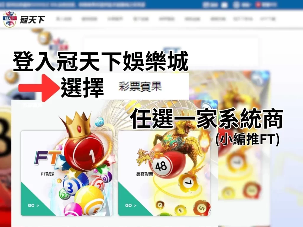 加州天天樂賠率 天天樂哪裡下注 天天樂哪裡買