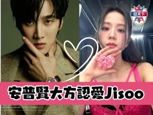 安普賢 jisoo blackpink