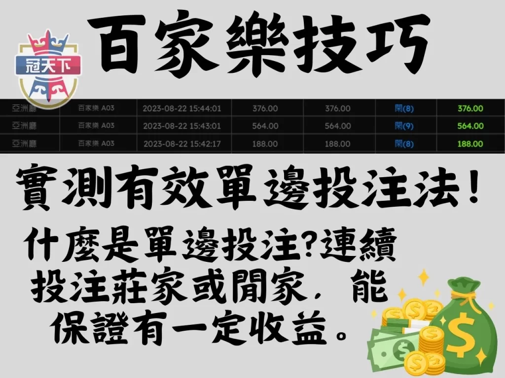 真人線上百家 線上打百家賺錢 百家樂技巧