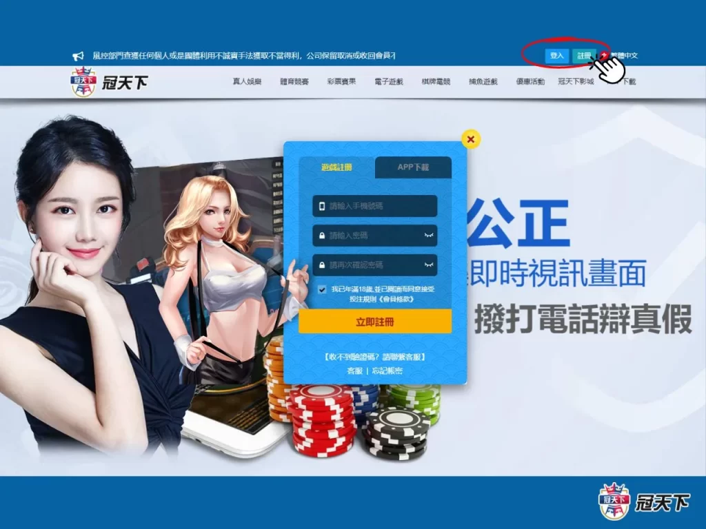 娛樂城首存 首充贈點 3A娛樂城優惠