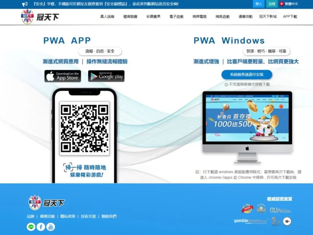 娛樂城首存 首充贈點 3A娛樂城優惠