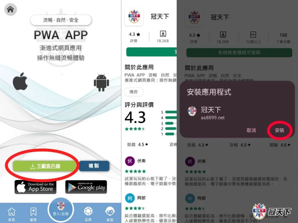 娛樂城首存 首充贈點 3A娛樂城優惠