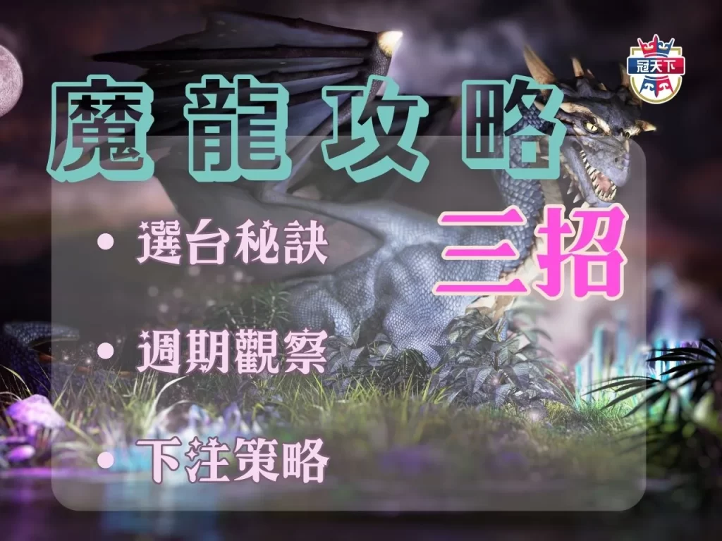 電子遊戲賺錢 最賺錢遊戲推薦 老虎機吃吐分週期