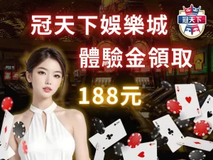 3A娛樂城體驗金 娛樂城優惠比較 免費娛樂城