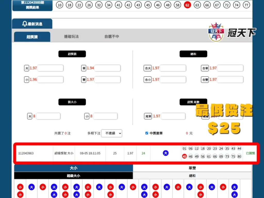 賓果遊戲玩法 賓果賓果技巧 BINGOBINGO賓果賓果