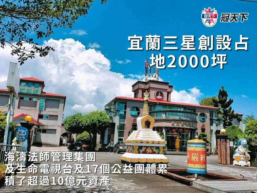 海濤法師退休內幕 海濤法師眼睛業障 釋海濤法師