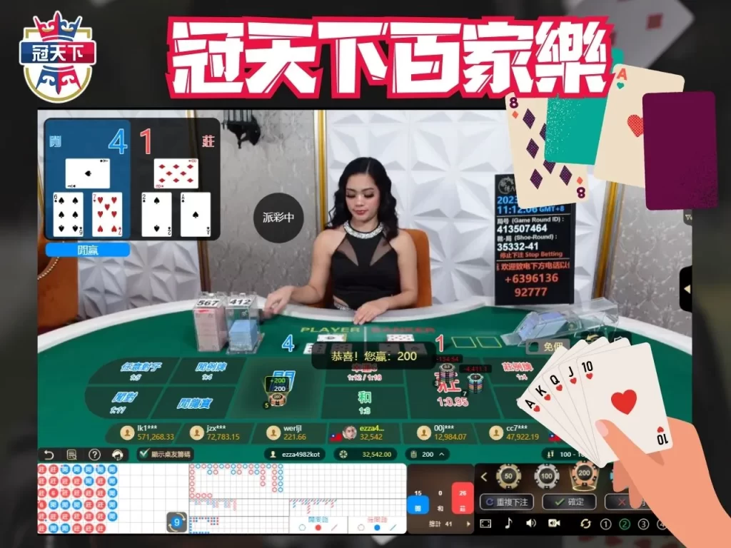 百家樂看路 百家樂路單分析 百家樂推薦 真人百家樂