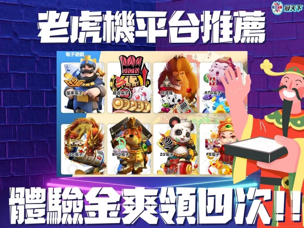 線上老虎機平台 線上老虎機 線上老虎機賺錢