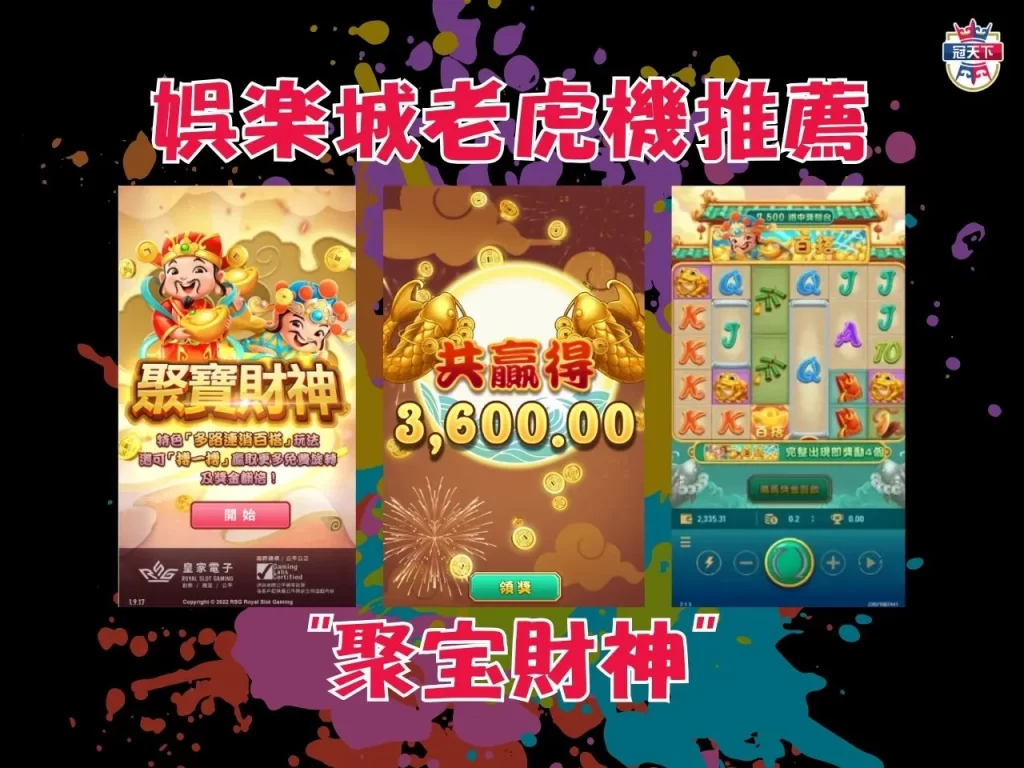 線上娛樂城外掛 老虎機推薦 RSG電子