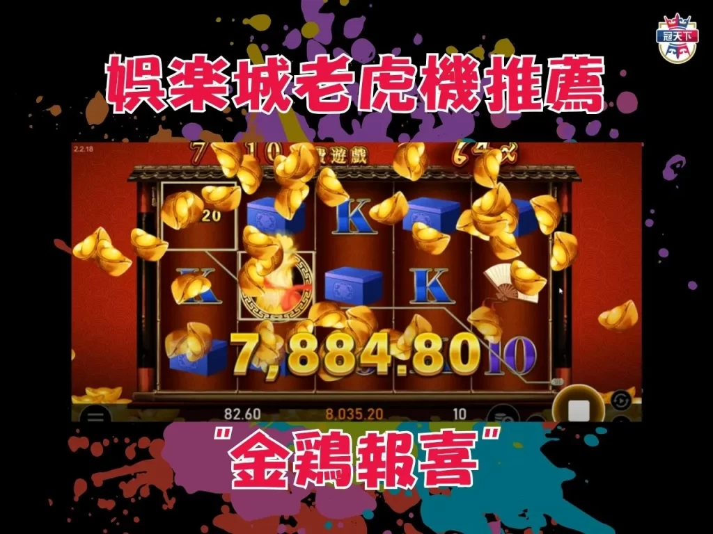 老虎機推薦 RSG電子 老虎機攻略