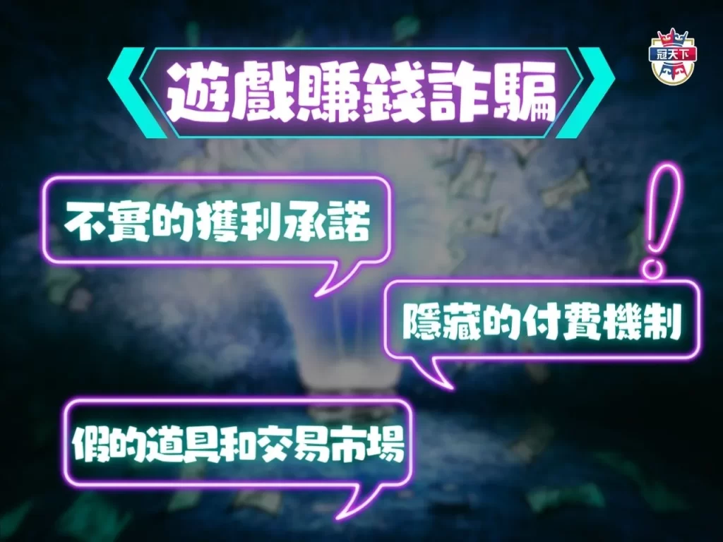 遊戲賺錢推薦 遊戲賺錢技巧 遊戲賺錢平台