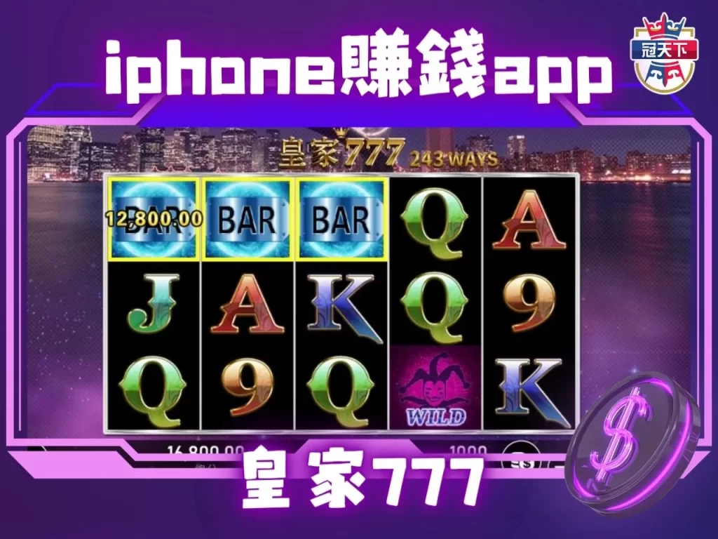 斯洛遊戲賺錢 手遊賺錢 玩遊戲賺錢app