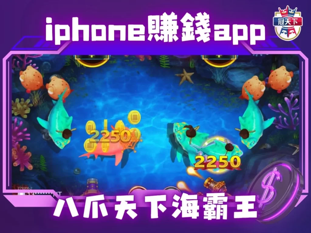 手遊賺錢 玩遊戲賺錢app 娛樂城賺錢 免費遊戲賺錢