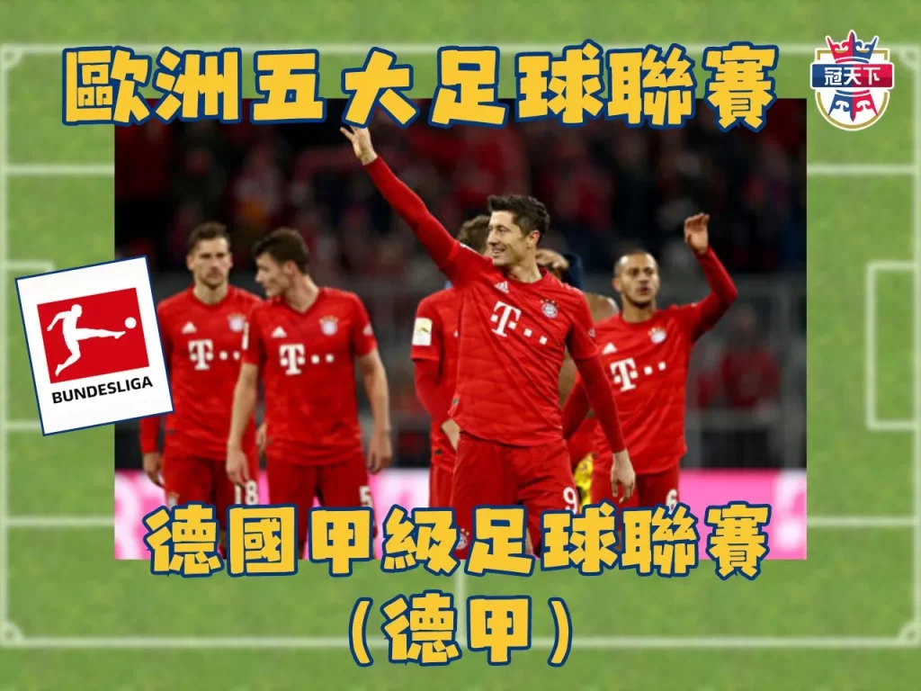 五大聯賽義甲 五大聯賽法甲 免費體育線上看