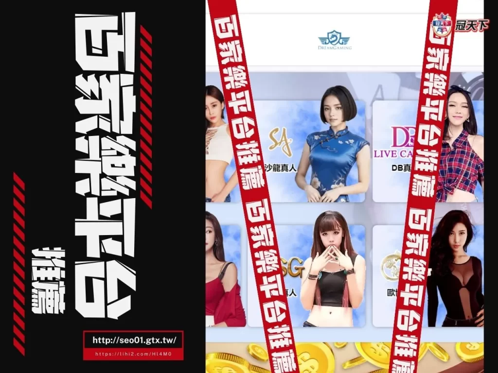 百家樂投注 百家樂投注平台 百家樂投注推薦