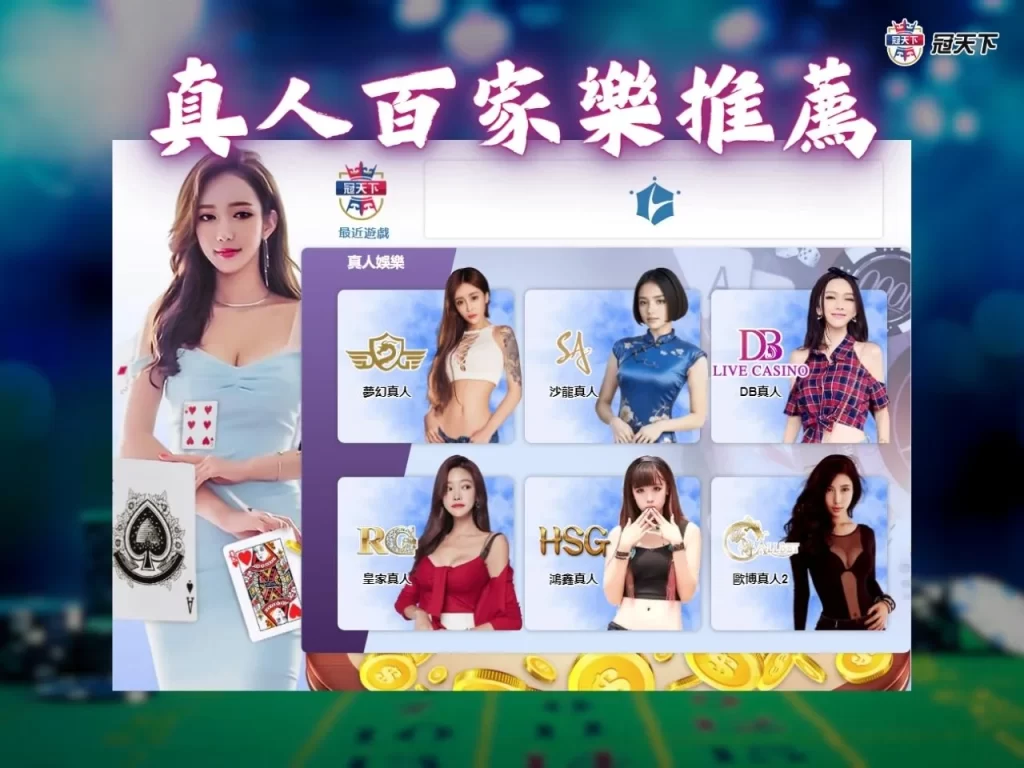 百家樂推薦 百家樂詐騙 百家樂技巧