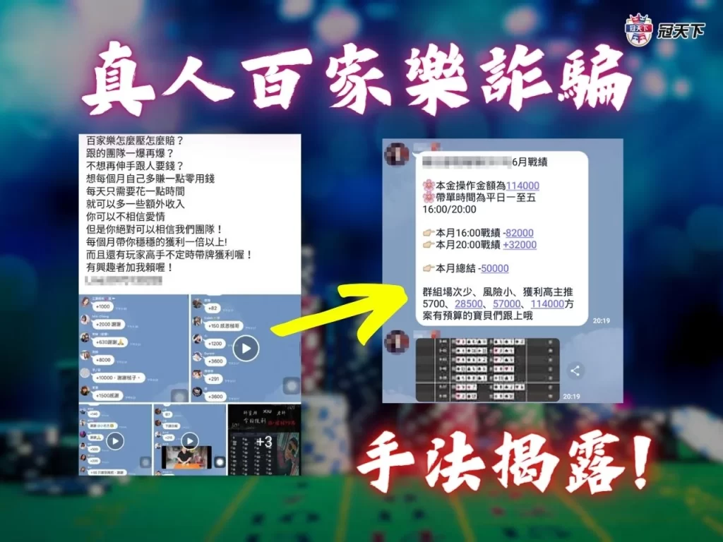 百家樂破解 百家樂推薦 百家樂詐騙