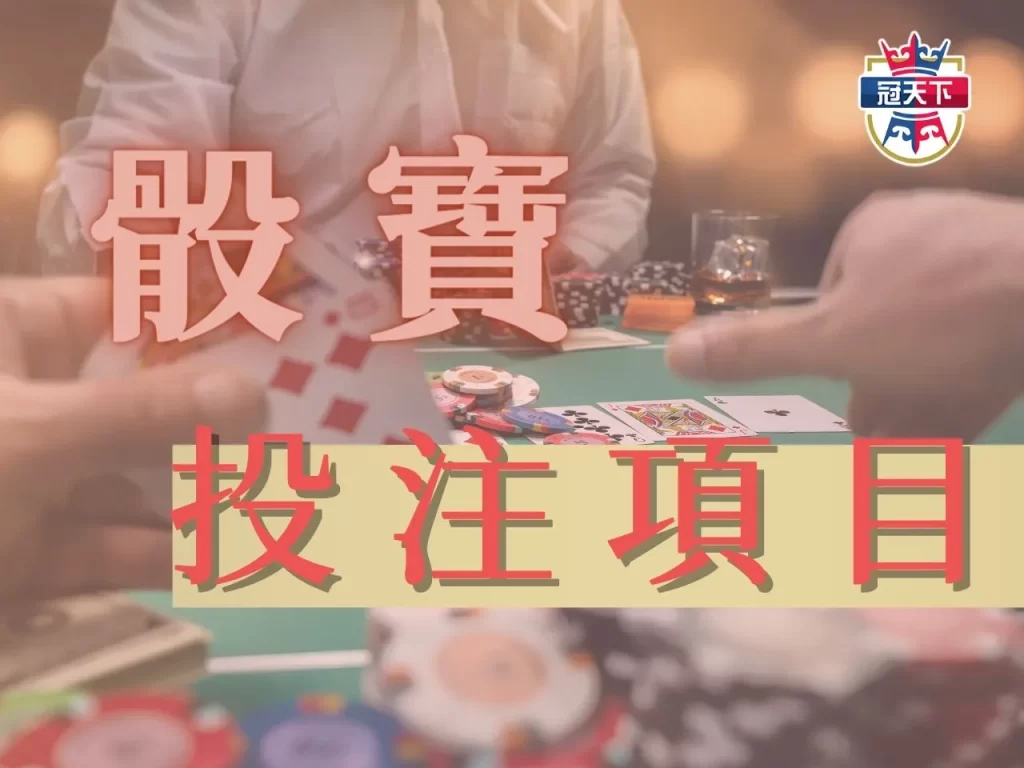 熱門骰寶APP下載 骰寶必贏招數 骰寶攻略