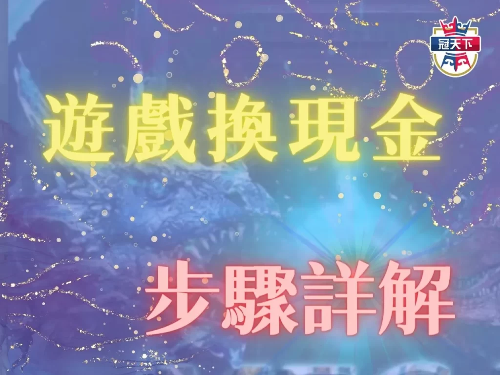 免費老虎機遊戲 手機拉霸機 免費手機遊戲賺錢