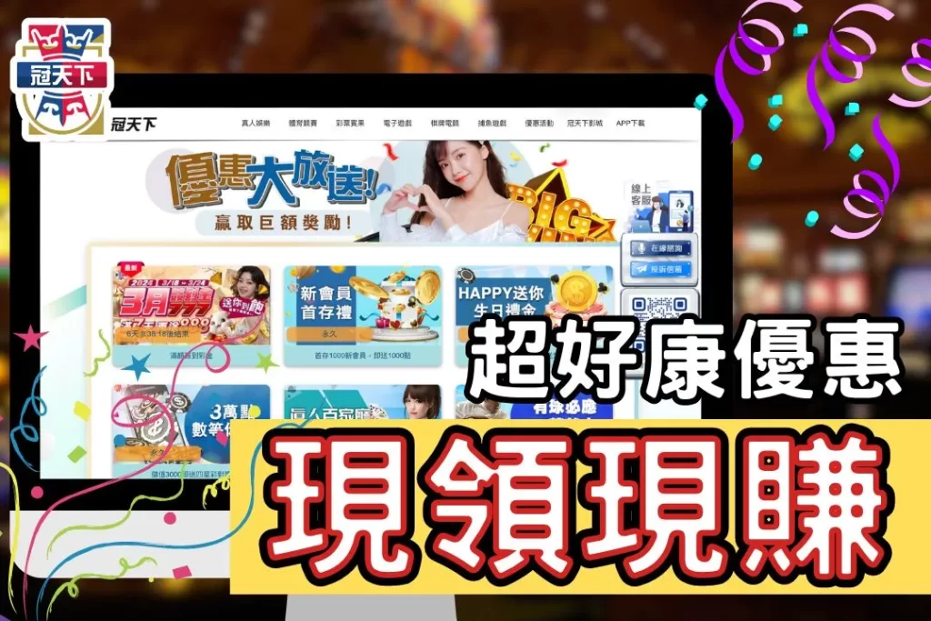 3A娛樂城現金版