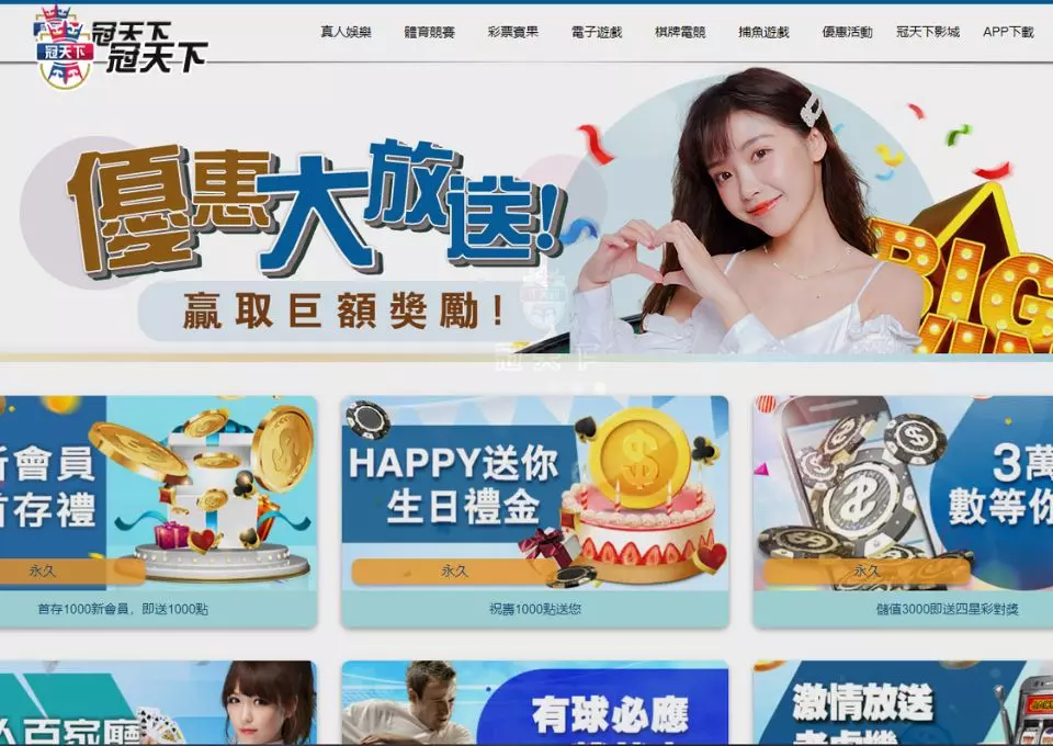 分分彩 彩票投注玩法 彩票教學