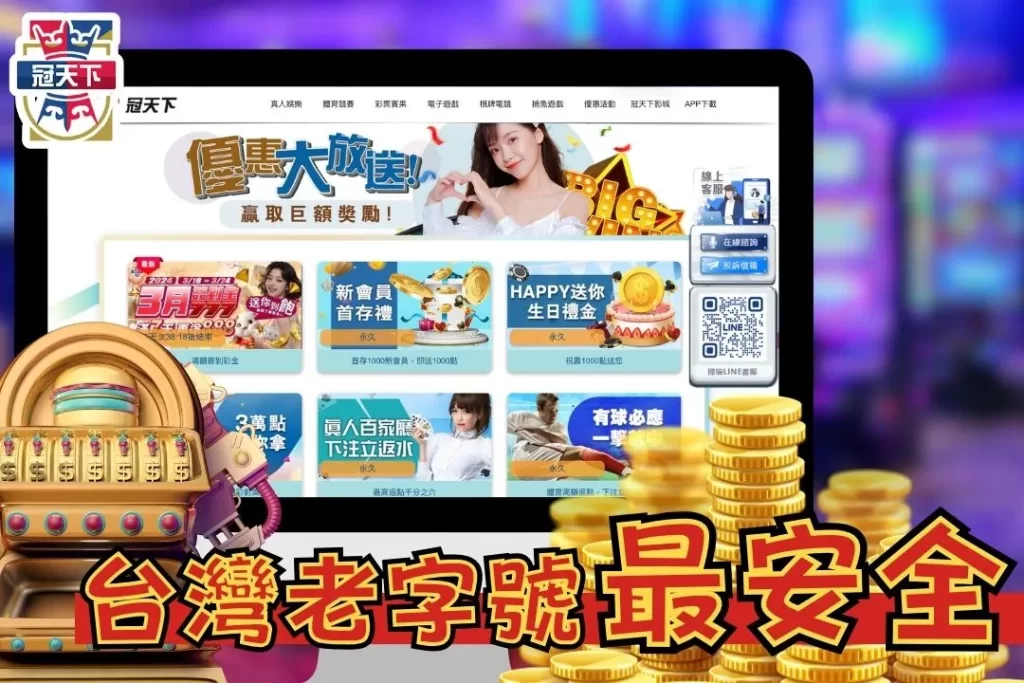 老虎機贏錢技巧