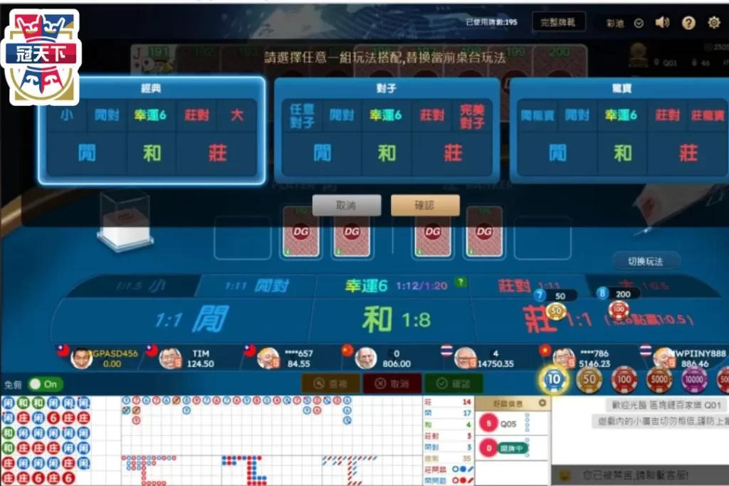 區塊鏈百家樂玩法