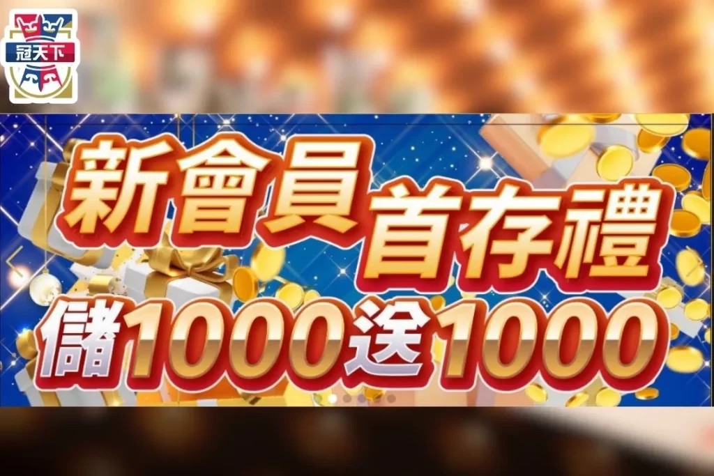 天天樂APP 天天樂哪裡買 天天樂是什麼