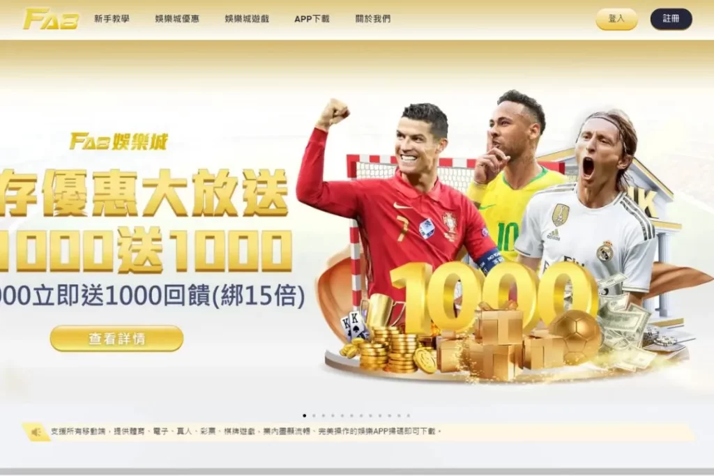 最新娛樂城體驗金 娛樂城優惠 註冊送體驗金