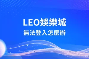 leo casino Unable to log in