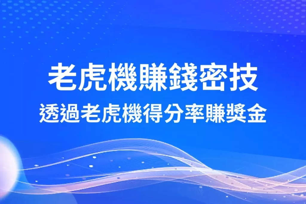 slot make money miji