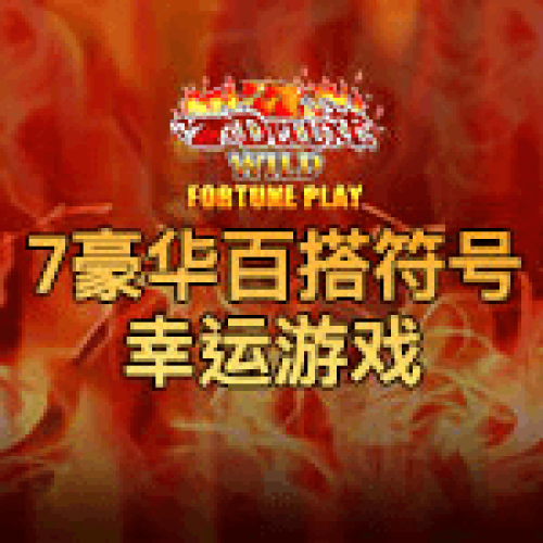 qt_image_BPG-7sdeluxewildfortuneplay