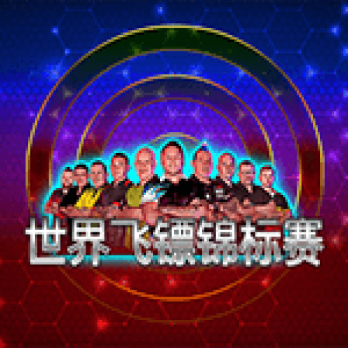 qt_image_BPG-worlddartschampionship